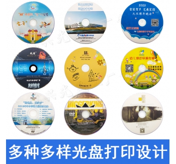 代刻錄光盤(pán)法院法庭仲裁錄音照片視頻證據(jù)光碟制作招投標(biāo)藝考光盤(pán)